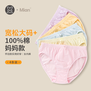 女全棉高腰純棉老式 寬松薄款 三角褲 大碼 頭媽媽款 蝶安芬100%棉內褲