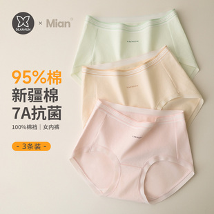 頭 中高腰柔軟透氣包臀短褲 蝶安芬無痕內(nèi)褲 女生純棉抗菌襠2025新款