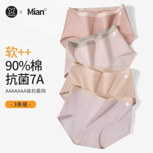 頭中腰三角褲 蝶安芬內褲 女士純棉100%全棉襠7a級抗菌無痕女生短褲