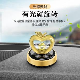 汽車擺件香水太陽能車載中控臺蘋果心形香薰座車用除異味香氛裝 飾