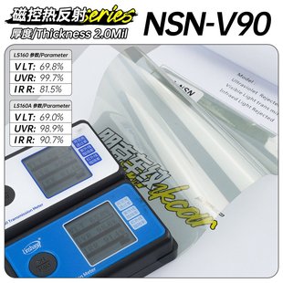 磁控熱反射系列汽車太陽膜隔熱膜全車窗玻璃膜防曬膜護膚防爆膜
