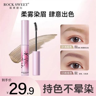 搖滾甜心絨霧染眉膏粉棕色淺色防水持久不脫色速干眉膏自然不暈染