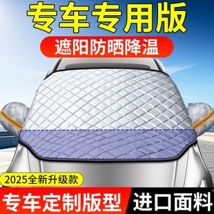 前檔隔熱防曬小車光板遮擋布汽車擋擋遮陽傘罩風玻璃車簾玻璃前擋