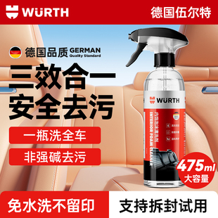 德國伍爾特汽車內飾泡沫清洗劑免水洗真皮革座椅頂棚去污清潔神器
