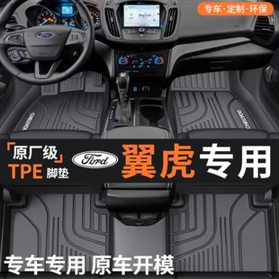 改裝 飾用品 麗友TPETPE虎翼車全包圍福特汽車腳墊適用件全于車內裝