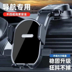 2025新款 車載手機支架儀表臺吸盤多動能導航汽車用中控臺創意支架
