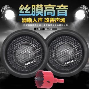 汽車音響發燒級車載絲膜高音頭高音仔小喇叭帶電容一對改裝 通用