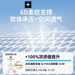 汽車坐機墊季 涼座爽單片凝膠墊 司通風透氣柔夏涼墊汽軟四車墊椅季