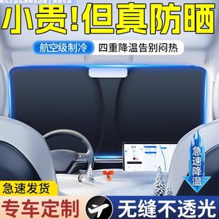風(fēng)防曬車窗隔熱擋遮陽板遮陽簾小車遮光罩用汽車遮陽車衣車罩前擋