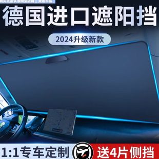 前擋風(fēng)玻璃板前檔隔熱罩神器窗簾汽車遮陽擋車用遮光防曬車窗擋陽