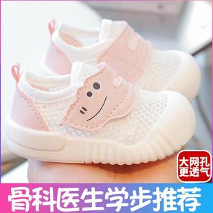 軟底夏季 0一3歲女童兒童鞋 涼鞋 子軟底透氣單鞋 嬰兒鞋 女寶寶學步鞋