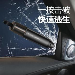 汽車破窗器錘帶割生刀車用急逃生神器二合一安全多功能車載應(yīng)救錘