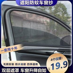 款 蟲(chóng)個(gè)耐 廠裝 家通用防曬防蚊汽車(chē)遮陽(yáng)簾紗車(chē)窗用網(wǎng)直發(fā)隱私