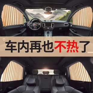 夏季 汽車遮陽簾防曬磁吸自動伸縮車載玻璃窗簾內用側窗磁鐵遮陽擋