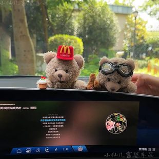 麥麥小熊汽車中控屏幕擺件車內飾品毛絨玩偶趴趴公仔裝 飾可愛趣味