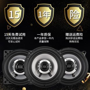 軸重低音30音響喇叭寶駿730530改裝 w6Y門后60汽車10同門5前5高310