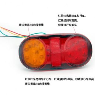 欣圓橢12V拖車剎車貨車向房車LED掛車14轉川汽車后尾燈燈總成通用