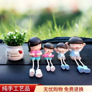 潮流里擺創意個性 車內口放一家擺件車車載用品四汽車裝 飾品網紅