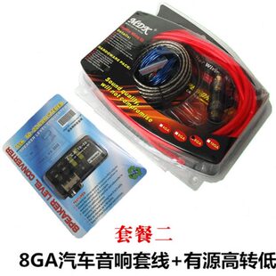 高品車載套音箱低音炮線CDA汽車音響功放質(zhì)改裝 8G線材電源線套裝