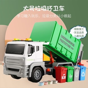 大號(hào)垃圾環(huán)衛(wèi)車工程模型慣性耐摔清潔垃圾分類禮品兒Y童男孩玩具