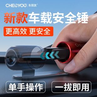 秒二合一破救神器一汽車安全錘車載麗友切窗破窗割車用車應急生器