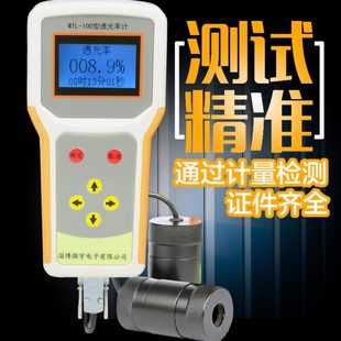 計透光過率率透儀測試檢測儀汽車太陽膜玻璃薄膜透光率亞克力玻璃