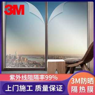 3M隔熱貼膜晶銳PR70非金屬膜低反射建筑太陽膜PR20 PR60 PR40