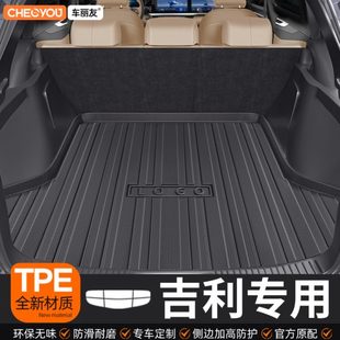 星瑞星愿銀河L適用E5于繽越博越吉利子L帝豪汽車后備箱墊星越TPE