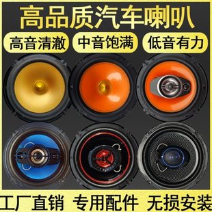 車載5寸頻同5寸.軸6寸6汽車喇叭改裝 全4寸重低音喇叭高中汽車音響
