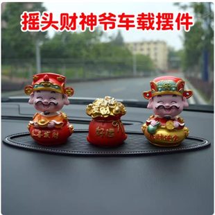 飾用品財神爺 裝 車載創意可愛搖頭臺汽車擺件大全中控車內個性 男士