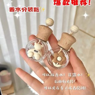 分裝 飾擺件 瓶空瓶可愛香水卡通車載香薰汽車香氛揮發空調出風口裝