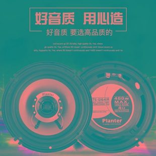 全.5寸6高車載套裝 揚聲器重低音同6寸 4寸5寸頻軸汽車喇叭音響改裝