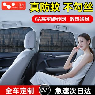防蟲用隔熱防曬蚊帳隱私磁吸網罩車窗遮陽簾車載汽車防蚊紗窗網紗