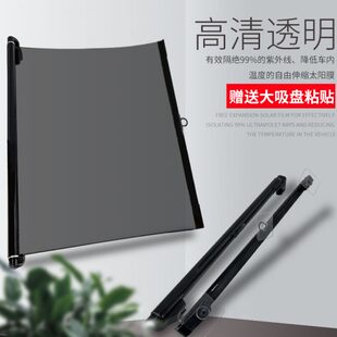 巴風(fēng)可視大前擋遮陽(yáng)膜隔熱膜車自動(dòng)伸縮遮陽(yáng)簾客貨車車透明太陽(yáng)膜