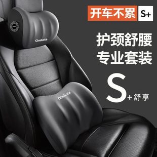 記憶棉車內靠車用靠枕車枕頭護頸枕車載駕駛護腰靠座椅汽車頭枕