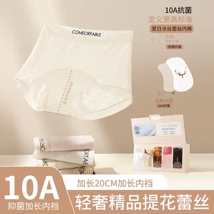 歐若風(fēng)內(nèi)褲 蜜桃樹(shù)5條禮盒裝 女加長(zhǎng)檔透氣抗菌TH 下單立減50