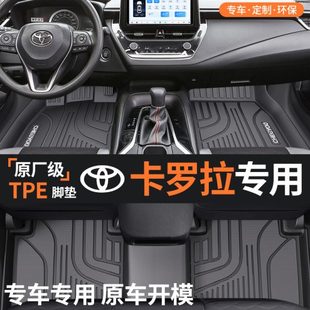 TPE配件全大全豐田汽車腳墊TPE專用用品車內裝 于 飾全包圍卡羅拉