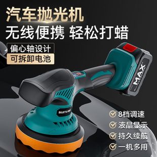汽車拋光機無線打蠟神器小型車用漆面美容劃痕修復電動打磨一體機
