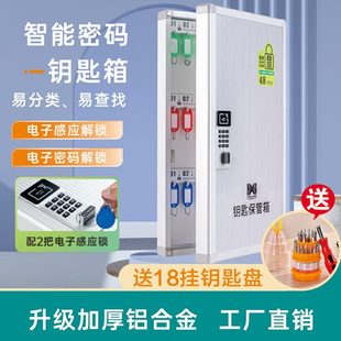 管理中鑰匙柜管理柜房產鑰匙箱汽車鑰匙柜掛墻壁掛式 智能箱介密碼
