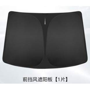 汽車遮陽擋前擋防曬車內擋風玻璃遮陽簾車用遮光布全遮式 隔熱