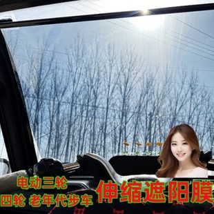 前擋風(fēng)玻璃大伸縮收縮貨車免打孔汽車防曬隔熱吸盤(pán)式 遮陽(yáng)簾遮陽(yáng)膜