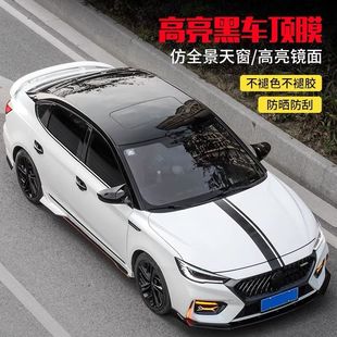 汽車改色膜低粘3層導(dǎo)氣高亮光黑車頂貼紙仿全景天窗膜車頂保護(hù)膜