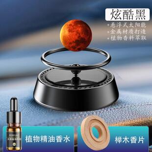 星懸浮太陽車載香薰擺中件汽車控臺內能香水球車旋轉香氛金屬材質