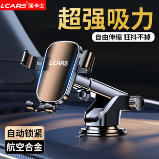手機車載支架合金汽車中控儀表臺吸盤導航專用萬能支撐架2025新款