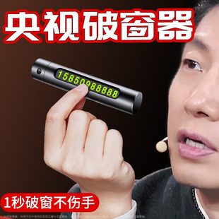 安全帶緊急逃爆破破窗器生生求生車輛救切汽車安全錘車窗割刀迷你