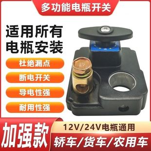 斷純銅型負(fù)極閘蓄電池汽車電瓶新斷汽車刀樁開關(guān)電頭貨車手動電器