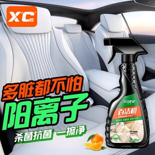 汽車內(nèi)飾清洗劑免水洗車頂皮座椅織物坐墊去污陽離子抗菌清潔神器