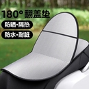 電動車防曬坐墊夏季 隔熱防燙電瓶座墊套防水通用摩托車隔熱墊坐墊