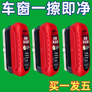 德貝迪汽車玻璃油膜擦去除強力去污凈前擋鍍膜劑清潔刷去油濕巾