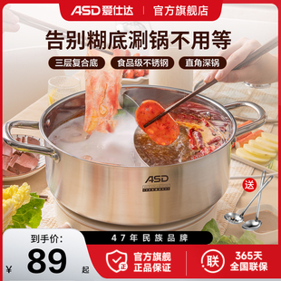 愛仕達鴛鴦鍋清湯鍋火鍋家用電磁爐專用加厚304不銹鋼盆官方正品